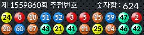 1559860 결과캡쳐