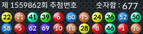 1559862 결과캡쳐