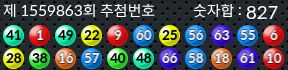 1559863 결과캡쳐