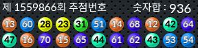1559866 결과캡쳐