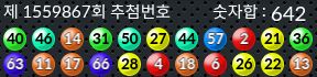1559867 결과캡쳐