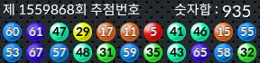 1559868 결과캡쳐