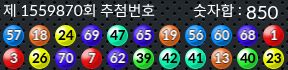 1559870 결과캡쳐