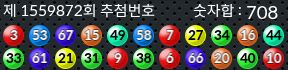 1559872 결과캡쳐