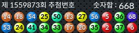 1559873 결과캡쳐