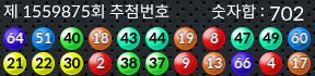 1559875 결과캡쳐