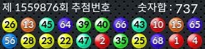 1559876 결과캡쳐