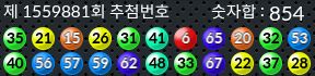 1559881 결과캡쳐