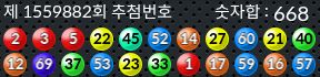 1559882 결과캡쳐