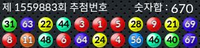 1559883 결과캡쳐