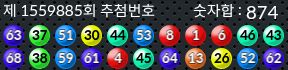 1559885 결과캡쳐