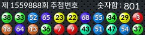 1559888 결과캡쳐