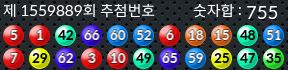 1559889 결과캡쳐