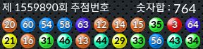 1559890 결과캡쳐