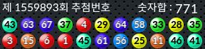 1559893 결과캡쳐