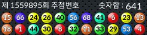 1559895 결과캡쳐