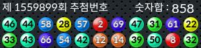 1559899 결과캡쳐