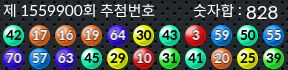 1559900 결과캡쳐
