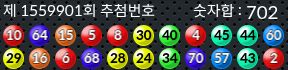 1559901 결과캡쳐