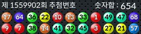 1559902 결과캡쳐