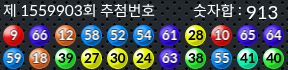 1559903 결과캡쳐