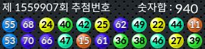 1559907 결과캡쳐