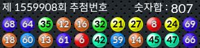 1559908 결과캡쳐