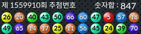 1559910 결과캡쳐