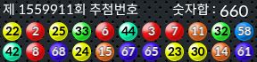 1559911 결과캡쳐