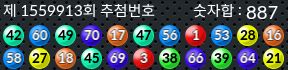 1559913 결과캡쳐