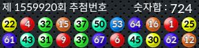1559920 결과캡쳐