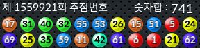 1559921 결과캡쳐