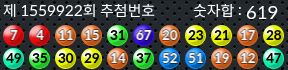 1559922 결과캡쳐