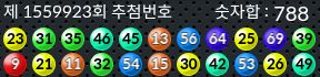 1559923 결과캡쳐