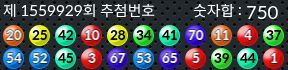 1559929 결과캡쳐