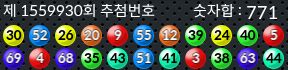 1559930 결과캡쳐