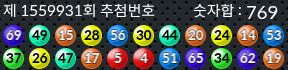 1559931 결과캡쳐
