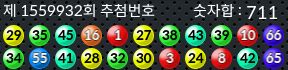 1559932 결과캡쳐