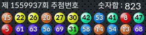 1559937 결과캡쳐