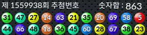 1559938 결과캡쳐