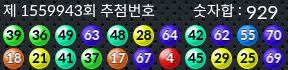 1559943 결과캡쳐