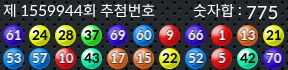 1559944 결과캡쳐