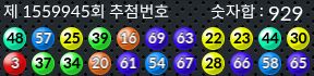 1559945 결과캡쳐