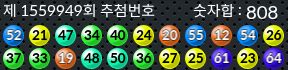 1559949 결과캡쳐