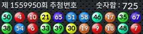1559950 결과캡쳐