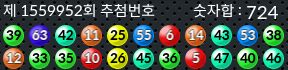 1559952 결과캡쳐