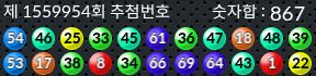 1559954 결과캡쳐