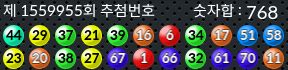 1559955 결과캡쳐