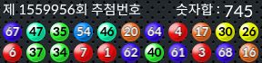 1559956 결과캡쳐