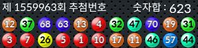 1559963 결과캡쳐